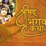 Birra News : देवरानी गांव में संगीतमय श्रीमद भागवत महापुराण कथा ज्ञान यज्ञ महोत्सव 11 जनवरी से, स्व....