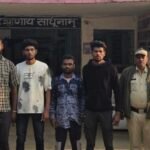 JanjgirChampa Big News : युवक के घर में घुसकर मारपीट करने वाले 3 सगे भाई सहित 4 आरोपियों को नवागढ़ पु...