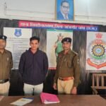 Sheorinarayan Arrest : सूनेपन का फायदा उठाकर नाबालिक लड़की से छेड़छाड़ करने वाला 3 साल से फरार आरोपी गि...