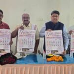 Janjgir News : विधायक व्यास कश्यप ने किया राजस्व पटवारी संघ के वार्षिक कैलेण्डर का विमोचन