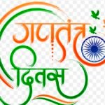 खरौद में इंदलदेव सेवा समिति मनाएगी गणतंत्र दिवस समारोह