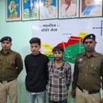 Janjgir Murder Arrest : चाकू मारकर युवक की हत्या करने का मामला, पुलिस ने 2 युवकों को गिरफ्तार किया, ...