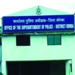 Korba Police Transfer : पुलिसकर्मियों का ट्रांसफर... SP ने जारी किया आदेश...