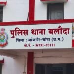 JanjgirChampa Big News : सुअर मारने के लिए लगाए गए बिजली करंट की चपेट में आने से ग्रामीण की मौत, पुल...