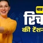 BSNL ने समझा यूजर्स का दर्द! लाया 365 दिन डेली 3GB डेटा और अनलिमिटेड कॉलिंग वाला प्लान