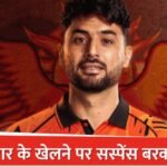 सनराइजर्स के लिए द हंड्रेड में नहीं खेलेंगे पाकिस्तानी खिलाड़ी अबरार अहमद? बड़ा अपडेट आया सामने