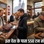 Gold Price Today: हथियारों की होड़ में सोना बेच रहा भारत का ये दोस्त! 24 कैरेट गोल्ड की वहां इतनी की...