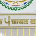 Sakti Big News : निर्माण कार्यों में अनियमितता पर कार्रवाई, उप अभियंता निलंबित, जिला पंचायत के सीईओ ...