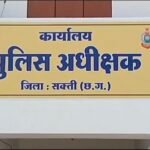 Sakti News : जैजैपुर पुलिस की हिरासत से भाग गया था आरोपी, ड्यूटी के दौरान लापरवाही बरतने वाले 1 प्रध...