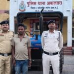 Akaltara Arrest : किसानों से किराए के ट्रैक्टर को लेकर धोखाधड़ी कर बेचने वाला आरोपी गिरफ्तार, घटना के...