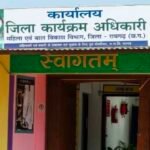 Raigarh Big News : आंगनबाड़ी केन्द्रों के निरीक्षण में बड़ी लापरवाही, 51 अधिकारियों को थमाया गया कारण ...