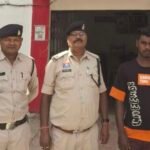 Janjgir Rape Arrest : नाबालिग लड़की से दुष्कर्म करने वाले आरोपी को गिरफ्तार किया गया, भेजा गया जेल...