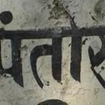 Janjgir-Pantora Big News : पंतोरा क्षेत्र में जमकर हो रही 'एंट्री वसूली', ट्रैक्टर संचालकों से जारी ...