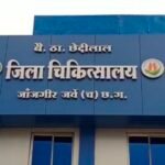 Janjgir Death : युवक की हुई मौत, जिला अस्पताल ले जाने पर डॉक्टर ने मृत घोषित किया...