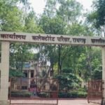 Raigarh Big News : कारखाना अधिनियम उल्लंघन पर सख्त कार्रवाई, पांच उद्योगों पर लाखों का अर्थदंड