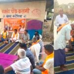 Malkharoda News : कलमी गांव में गांव चलो-घर चलो अभियान का जनपद पंचायत अध्यक्ष कवि वर्मा ने किया शु...