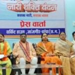 Janjgir News : जांजगीर में सांसद कमलेश जांगड़े ने ली प्रेसवार्ता, नारी शक्ति वंदन को लेकर रखी बातें.....