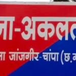 Akaltara Thief : तालाब में पानी भरने के लिए लगाए गए 5HP मोटर पंप को अज्ञात चोरों ने की चोरी, जुर्म द...