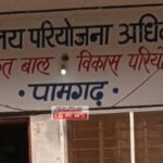 Janjgir-Pamgarh News : परियोजना अधिकारी पामगढ़ रवि कुमार शर्मा के विरुद्ध अनुशासनात्मक कार्रवाई के लि...