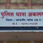 JanjgirChampa-Akaltara FIR : महिला समूह की अध्यक्ष के साथ मारपीट करने का मामला, मारपीट करने वाले 3 ल...
