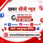 JanjgirChampa Big News : अलग-अलग 2 घटनाओं में 2 की मौत, सांप के डसने से डेढ़ साल के बच्चे की मौत तो त...