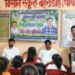Kisaan School : पर्यावरण में सीड बॉल का बहुत बड़ा महत्व है : कोसमा, वरिष्ठ पत्रकार कुंजबिहारी साहू कि...