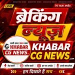 Janjgir-Birra Death : करंट से युवक की मौत, बिर्रा थाना क्षेत्र की घटना, पुलिस कर रही जांच...