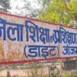 Janjgir : डाइट के प्राचार्य बदले गए, देखिए आदेश...