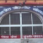 Janjgir Big News : जिला जेल में मिले एड्स के 4 बंदी, जिला अस्पताल में जांच कराने पर मिले HIV पॉजिटिव...