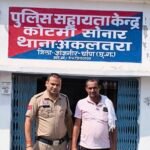 Janjgir-Akaltara Arrest : कोटमीसोनार गांव में बांस के डंडे से मारपीट करने वाला आरोपी गिरफ्तार, आरोपी...