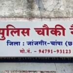 Janjgir Big News : पिता ने ऐसा कदम उठाया कि जिसने सुना, उसका मन सिर उठा... दो मासूम बेटों को पहले......