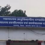 Janjgir-Pamgarh Big News : वित्तीय अनियमितता पर महिला सरपंच पर कार्रवाई, धारा 40 के तहत हटाई गई सरपं...