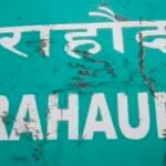 Janjgir-Pamgarh Teacher Death : सड़क हादसे में शिक्षक की हुई मौत, मामले की जांच में जुटी पुलिस...