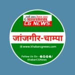 Champa Accident : ऑटो ने बाइक को मारी टक्कर, हादसे में 3 लोगों को आई चोट, चांपा थाना के पास का मामला...