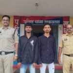 Akaltara Arrest : अकलतरा पुलिस ने 10 भैंस की चोरी करने वाले 2 आरोपी युवक किया गिरफ्तार, भेजे गए जेल
