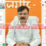 Janjgir Big News : एल्डरमैन बनाने ढाई लाख लेने भाजपा जिलाध्यक्ष अम्बेश जांगड़े पर आरोप, वाट्सएप चैट क...