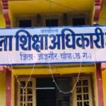 Janjgir Big News : 7 अधिकारी-कर्मचारियों को भेजा गया मूल पोस्टिंग में, डीईओ ने आदेश जारी कर एकतरफा क...