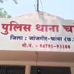 Champa Big Update : नर्सरी के पास युवक की संदिग्ध लाश मिलने का मामला, शॉर्ट PM रिपोर्ट में हत्या का ...