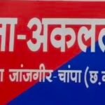 Janjgir-Akaltara Accident : अकलतरा में मुर्गी से भरे पिकअप वाहन ने बाइक सवार 2 व्यक्ति को मारी ठोकर,...