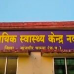 Janjgir Big News : नवागढ़ के BMO बनाए गए डॉ. पुष्पेंद्र लहरे, पहले भी यहां रह चुके हैं BMO, सीएमएचओ न...