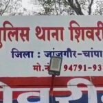 Janjgir-Sheorinarayan FIR : शिवरीनारायण नगर पंचायत अध्यक्ष के कक्ष में एल्डरमेन, भाजपा कार्यकर्ता सह...