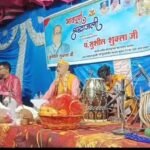 Janjgir-Nawagarh News : रामचरित मानस की सुरों में गूंजती रही पं. सुशील शुक्ला की स्मृतियां, जूनियर र...