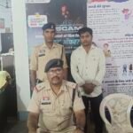 Champa Fraud Arrest : पोस्ट ऑफिस के आरडी खाते में जमा 1 करोड़ रुपये हड़पने वाले आरोपी एजेंट को गिरफ्ता...