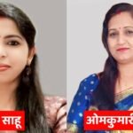 Raigarh News : राज्यपाल के हाथों सम्मानित होंगी रायगढ़ की दो शिक्षिकाएं, नवाचार और गुणवत्तापूर्ण शिक्...