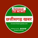 CG News : छग अनुसूचित जाति सलाहकार परिषद के अध्यक्ष, उपाध्यक्ष और 17 सदस्यों की सूची जारी... देखिए.....