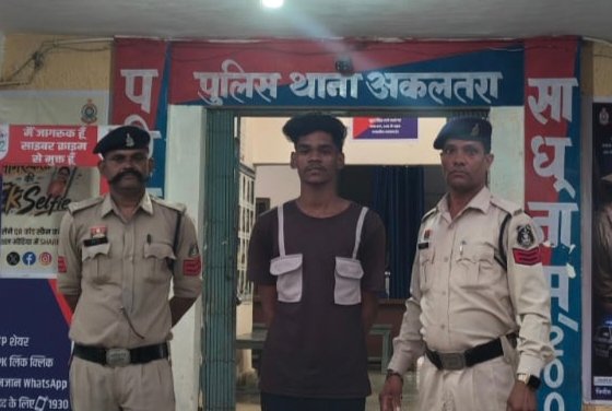 Akaltara Arrest : अकलतरा पुलिस ने नाबालिग लड़की से छेड़छाड़ करने वाले आरोपी को किया गिरफ्तार