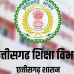 CG Big News : दशहरा और दीपावली के साथ ही शीतकालीन और ग्रीष्मकालीन अवकाश घोषित, स्कूल शिक्षा विभाग ने...