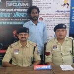 Champa Arrest : म्यूल अकाउंट के मामले में फरार आरोपी गिरफ्तार, महिला समेत 2 आरोपी की पहले हो चुकी है...