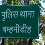 Janjgir-Bamhanidih Accident Death : ट्रैक्टर ने नाबालिग लड़के को कुचला, अस्पताल में हुई मौत, पुलिस क...
